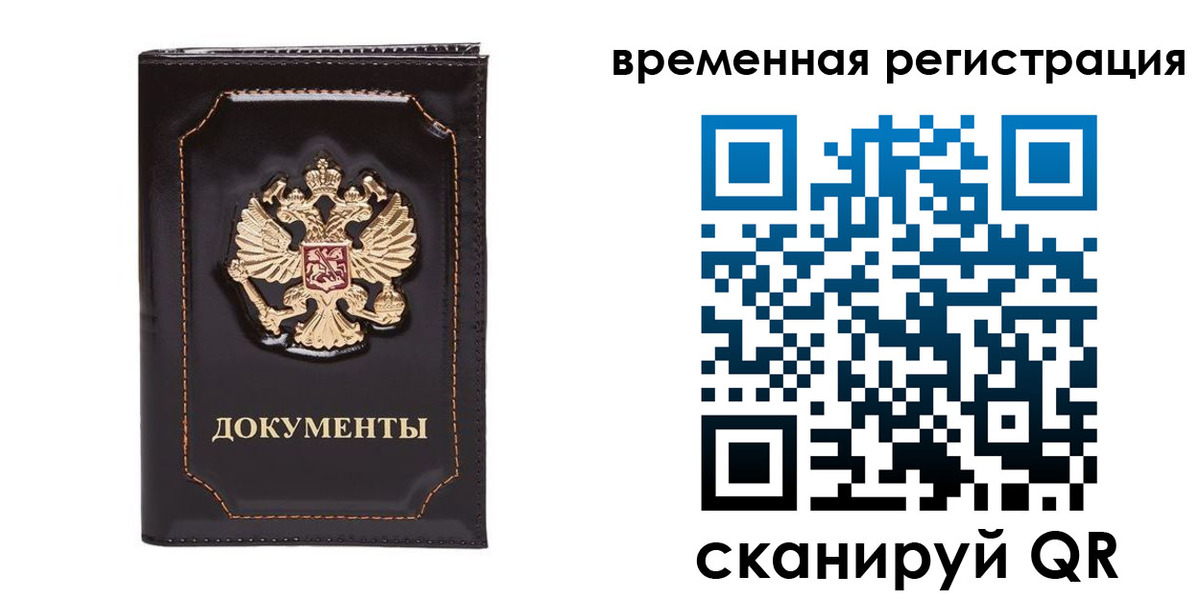 регистрация в Костомукше