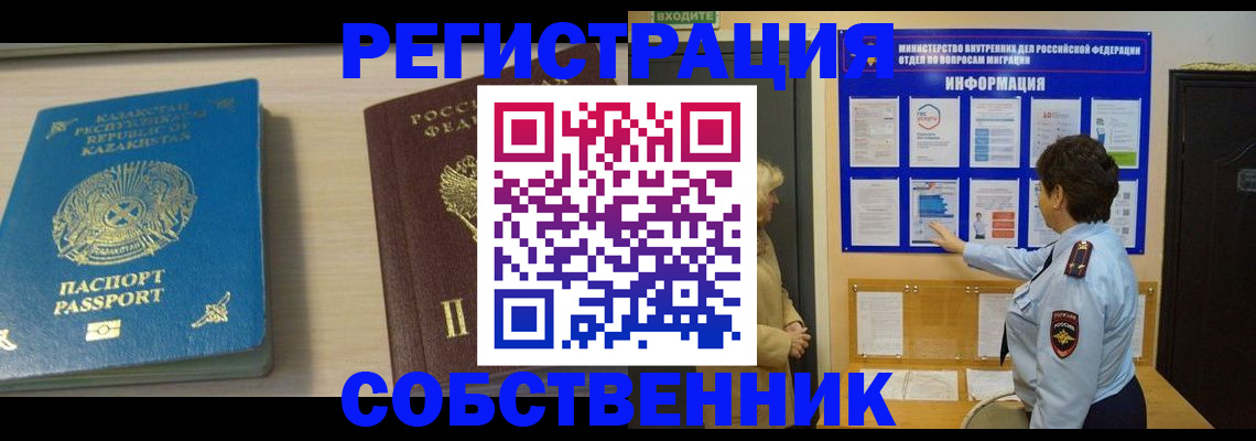 прописка законно в Костомукше