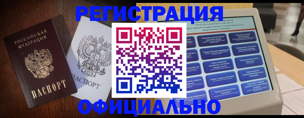 прописка для военкомата в Костомукше