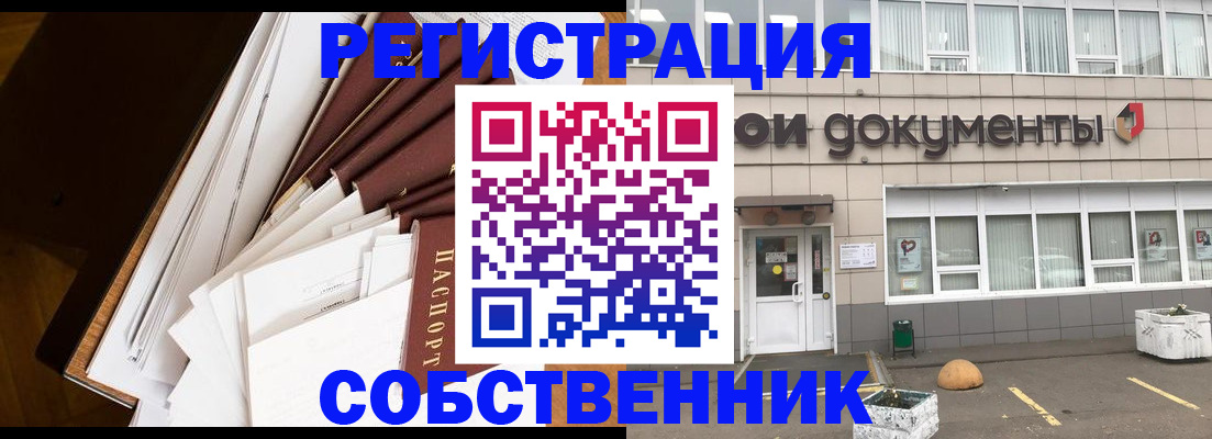 прописка регистрация в Костомукше
