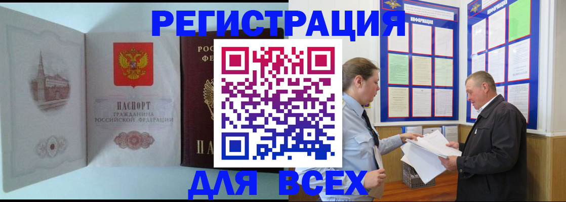 временная регистрация купить в Костомукше