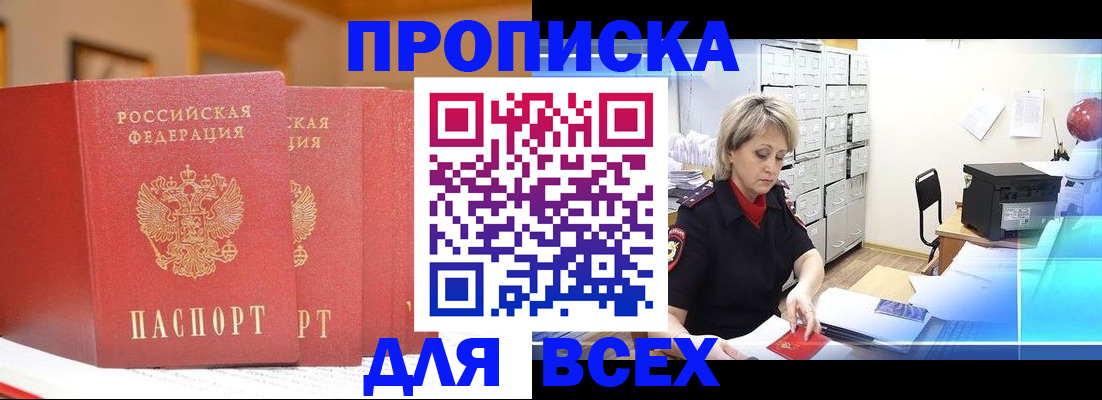 временная регистрация надежно в Костомукше