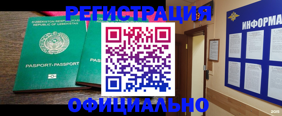 временная регистрация поиск в Костомукше