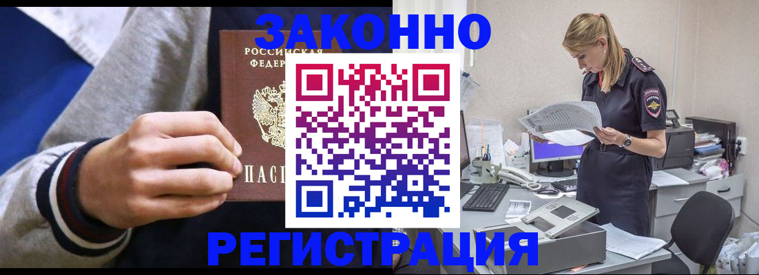прописка иностранных граждан в Костомукше