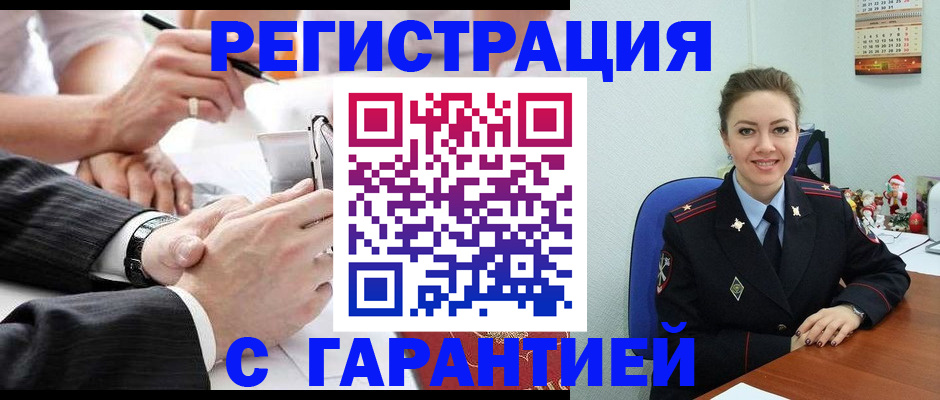 прописка 2025 в Костомукше