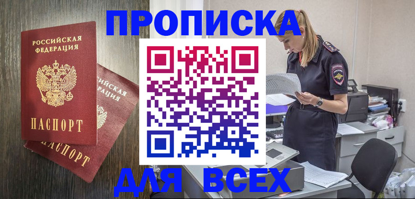 прописка для кредита в Костомукше