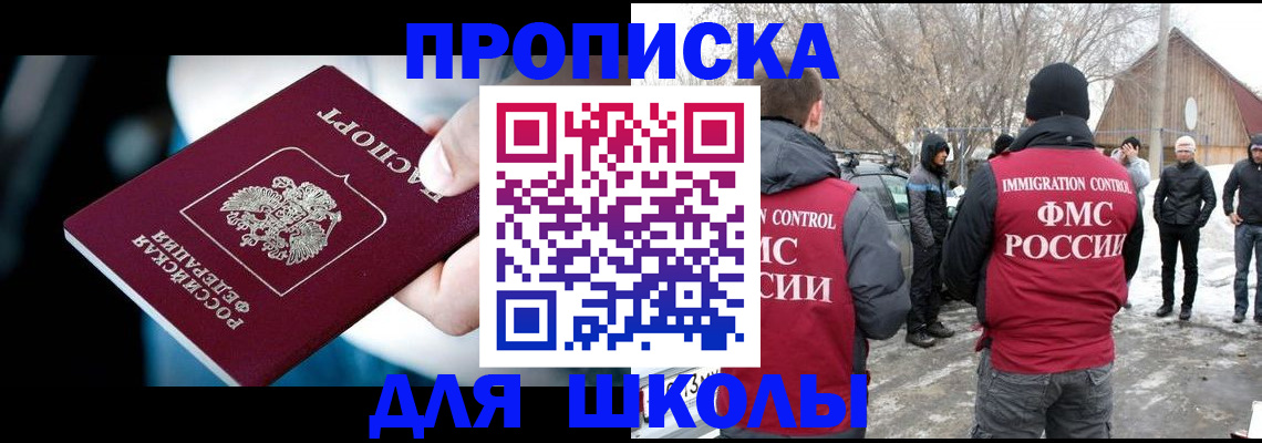 прописка иностранных граждан в Костомукше