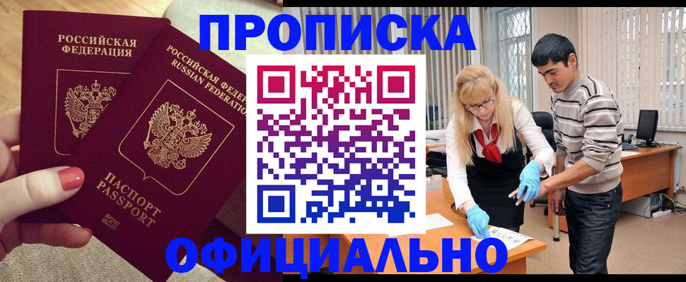 временная регистрация для школы в Костомукше