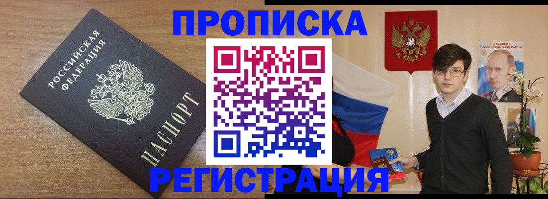 временная регистрация собственник в Костомукше