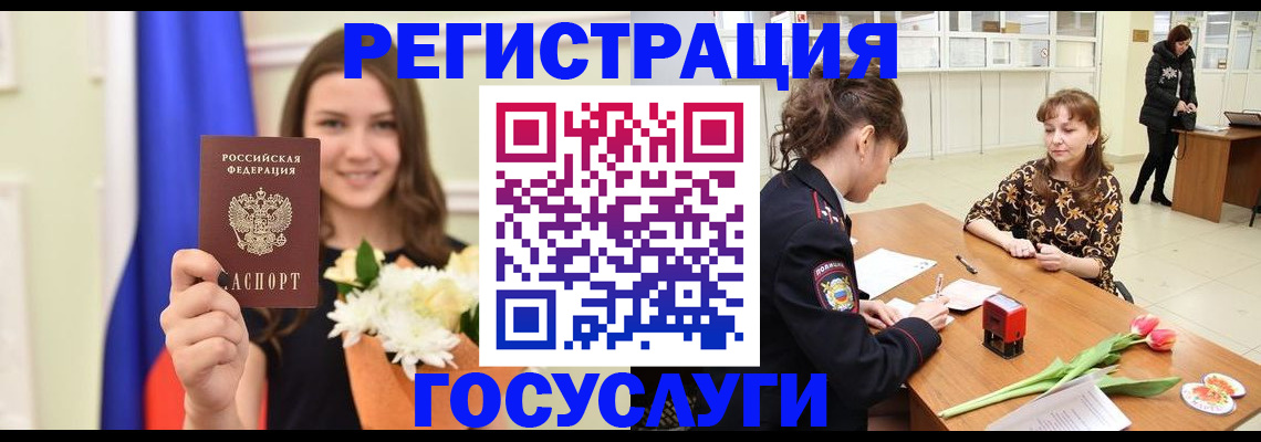 временная регистрация недорого в Костомукше