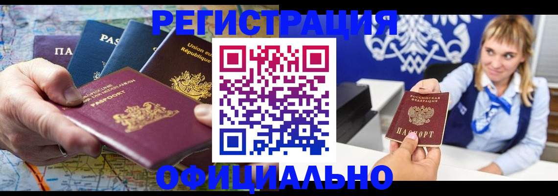 прописка в Костомукше